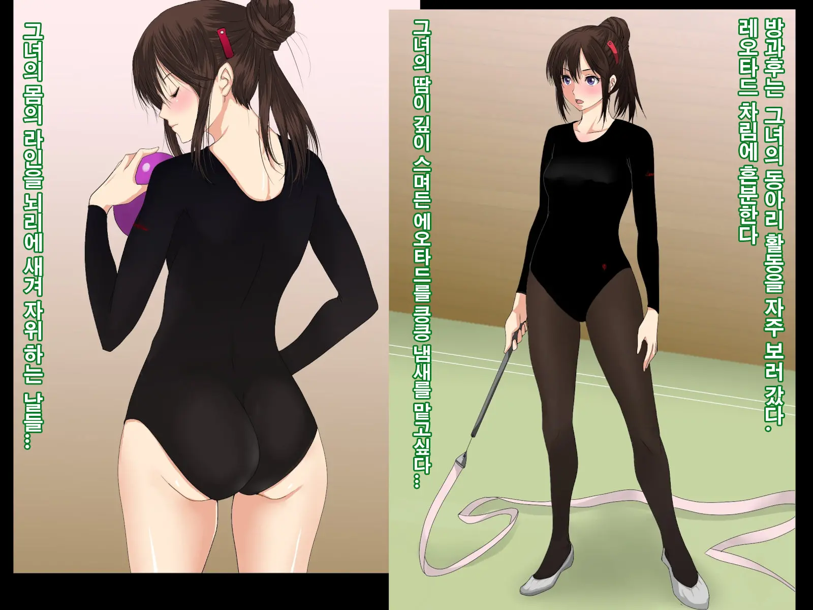 Boku No Kanojo Ga Kowasareru